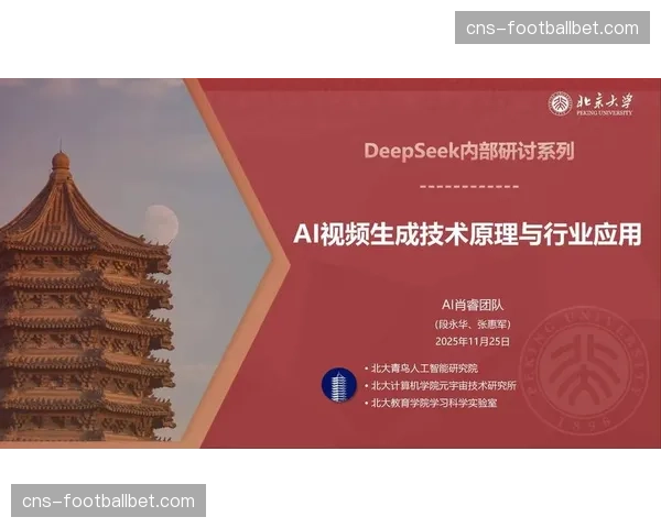 AI生成内容（AIGC）在赛事预告与集锦包装环节应用深化