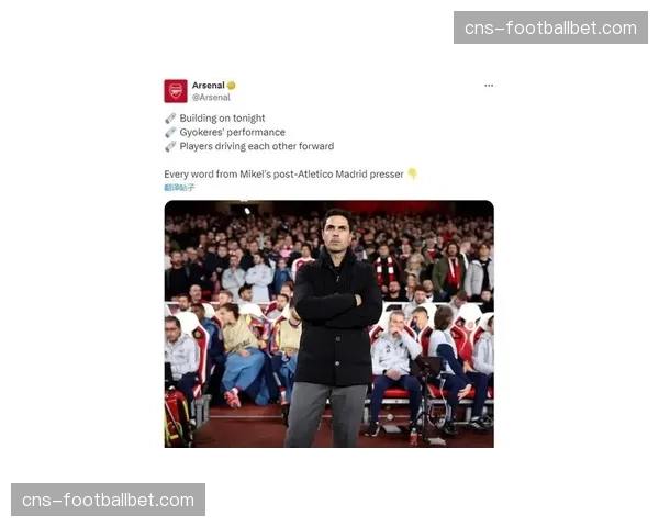 数据前瞻：马德里竞技主场对阵阿森纳，西蒙尼的铁血防守再迎考验